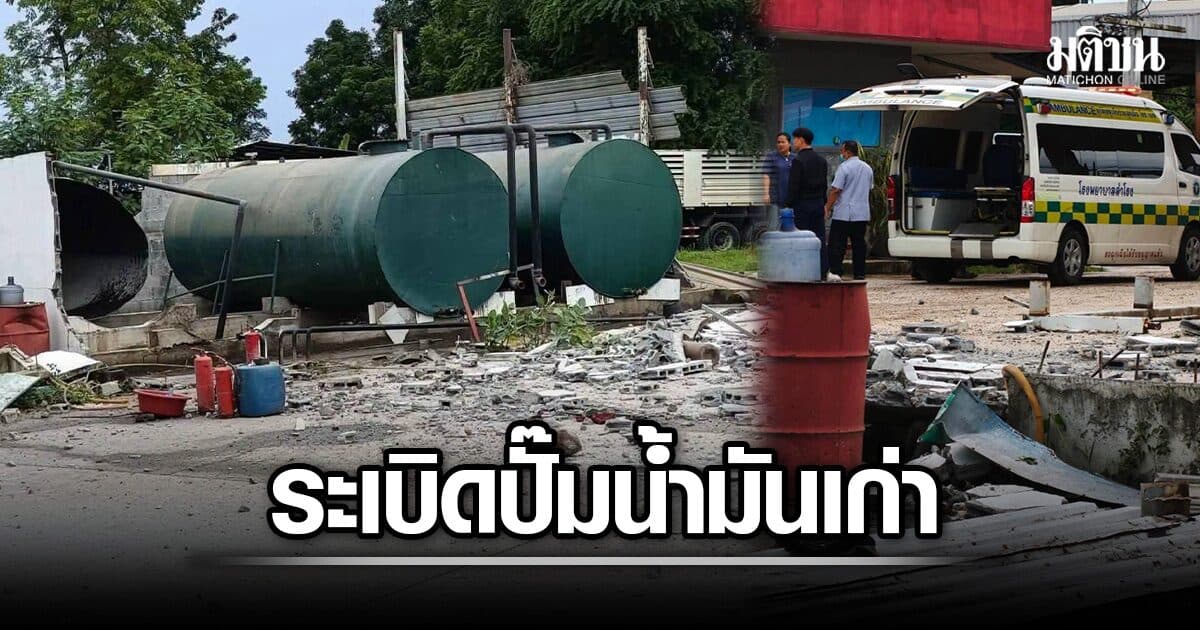 ระเบิดสนั่น ปั๊มน้ำมันเก่ากลางเมืองอุบล บาดเจ็บ 3 คาดเกิดประกายไฟตอนรื้อถอน
