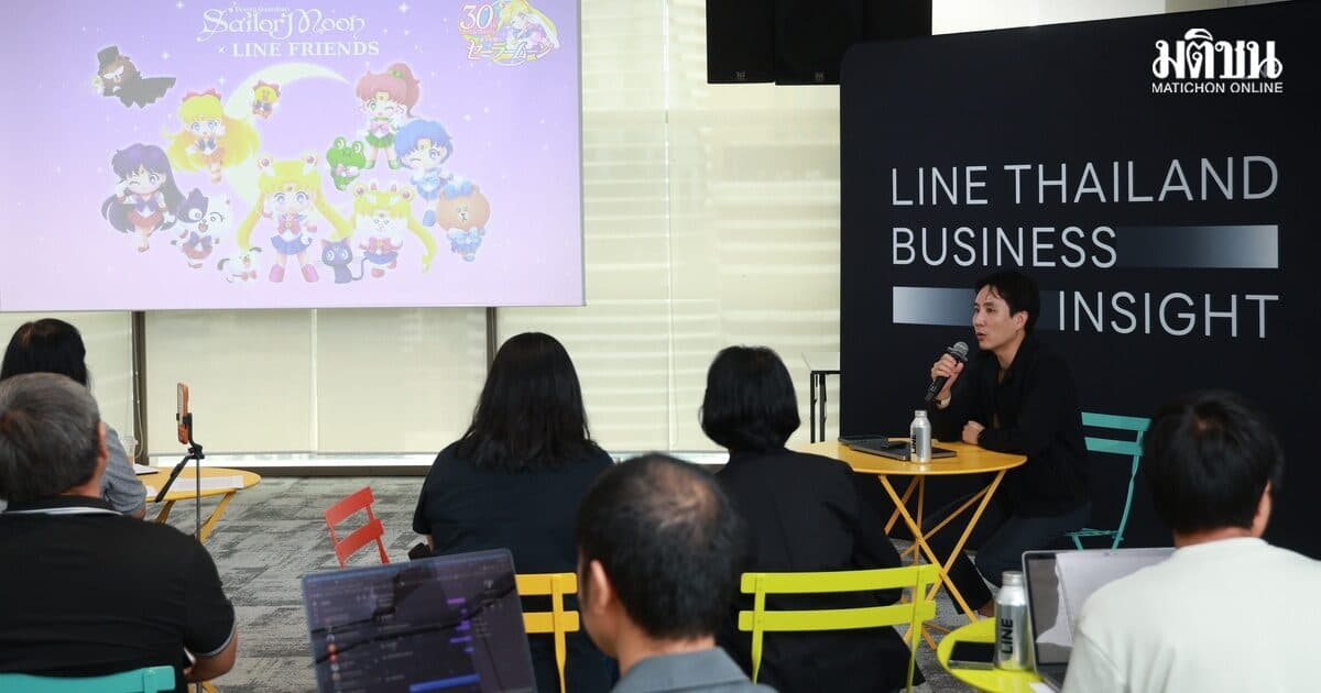 LINE Thailand เผยอินไซต์และโรดแมปเพื่อภาคธุรกิจไทย เชื่อมธุรกิจ ผู้บริโภค และพาร์ทเนอร์