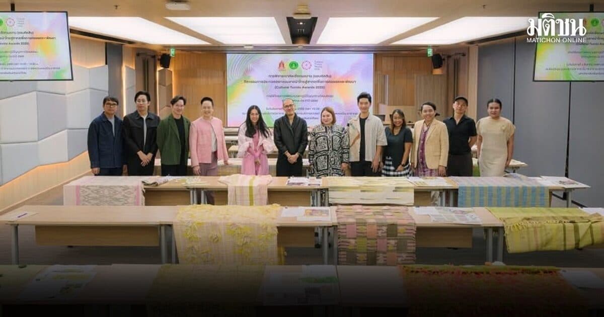 ‘สวธ.’ ประกาศผลยกระดับมรดกภูมิปัญญา พัฒนาลายผ้าไทยสู่สากล