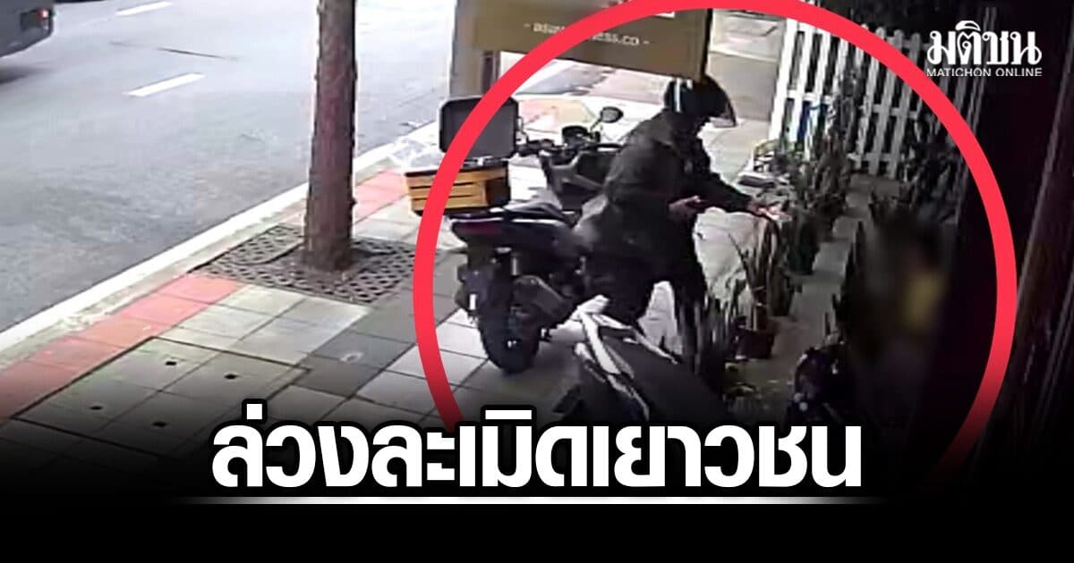 รวบชายวัย 60 หน้าบ้านเช่ากลางเมืองสมุทรปราการ หลังหนีหมายจับ ล่วงละเมิดทางเพศเยาวชน