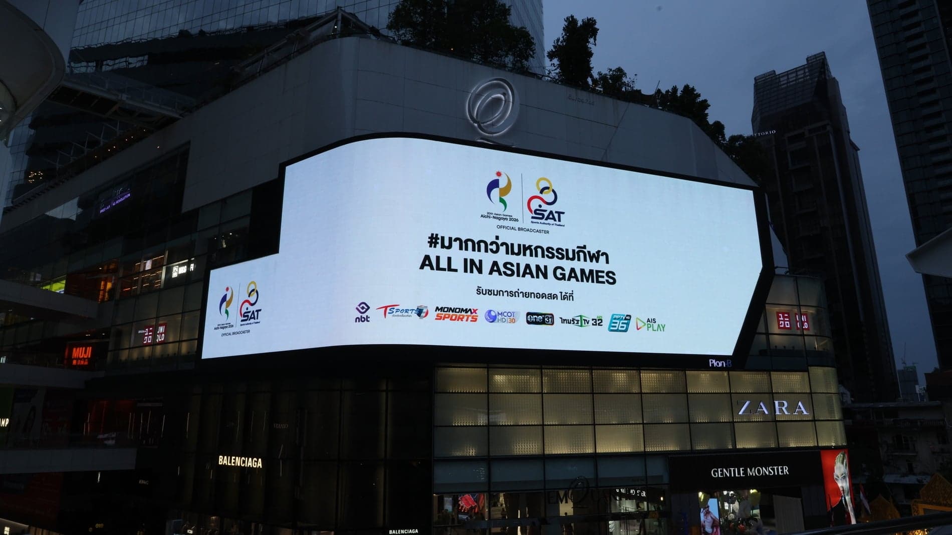 กกท.พลิกโฉมประสบการณ์ชม-เชียร์เอเชียนเกมส์ครั้งแรกในไทย ALL IN ASIAN GAMES